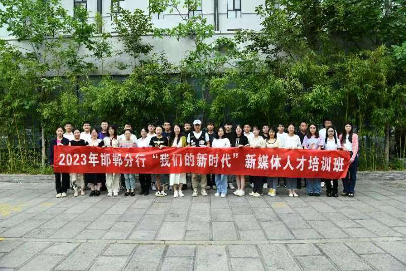 工行邯郸分行：汇聚青年员工合力 提升金融服务质效