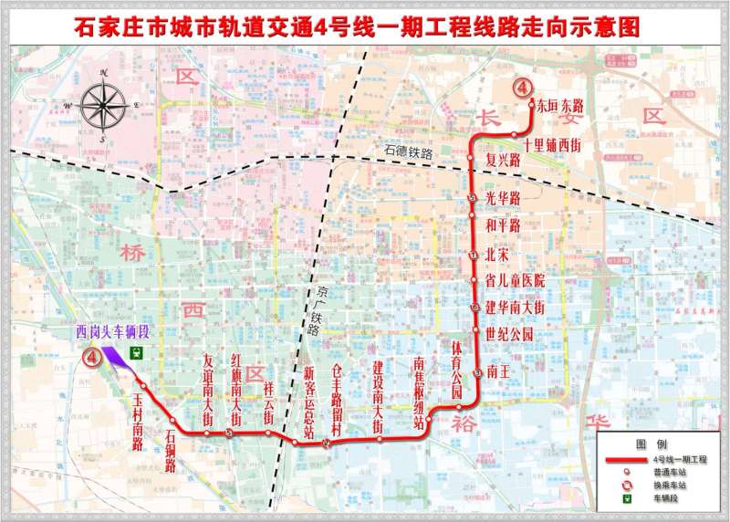 石家庄市轨道交通4、5号线一期工程初步设计获批