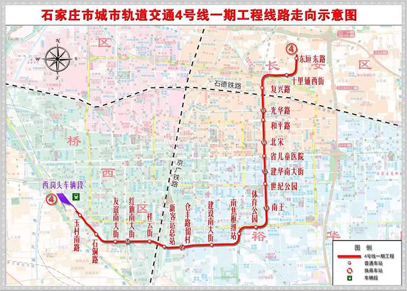 石家庄市轨道交通4、5号线一期工程初步设计获批
