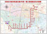 石家庄市轨道交通4、5号线一期工程初步设计获批