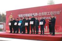 秦皇岛市学雷锋职工志愿服务月启动