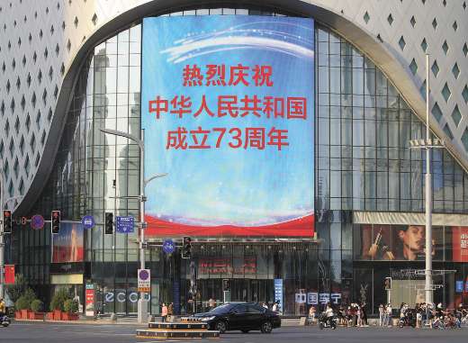 街头屏循环展播国庆主题画面 石家庄国庆氛围越来越浓 市民置身街头感觉非常自豪