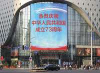 街头屏循环展播国庆主题画面 石家庄国庆氛围越来越浓 市民置身街头感觉非常自豪