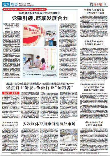 廊坊加强新业态新就业群体的