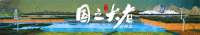 非凡十年 ·“国之者”在河北② | 燃动“雪如意”