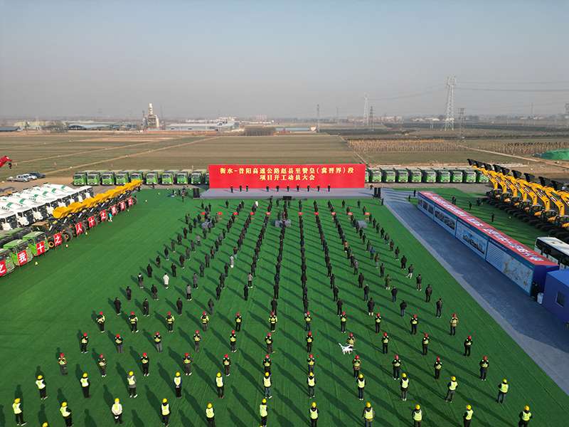 总投资175亿元！衡水-昔阳高速公路赵县至赞皇（冀晋界）段项目开工