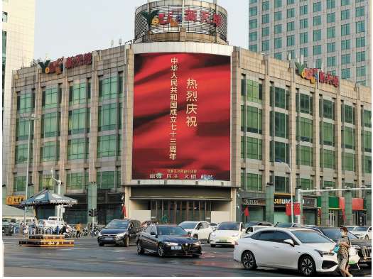 街头屏循环展播国庆主题画面 石家庄国庆氛围越来越浓 市民置身街头感觉非常自豪