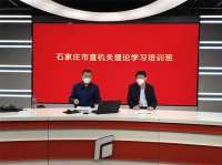 石家庄市举办市直机关2022年度理论学培训班