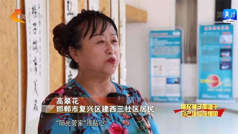 【撸起袖子加油干 自己填写成绩单】河北：建引领 多级联动 共谱社区治理新篇章