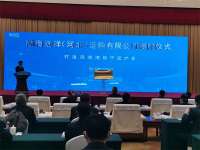 渤海远洋（河北）运输有限公司揭牌