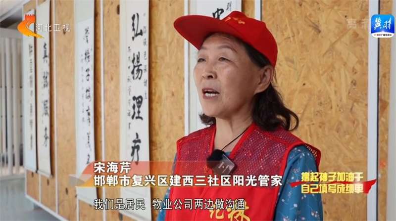 【撸起袖子加油干 自己填写成绩单】河北：建引领 多级联动 共谱社区治理新篇章