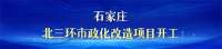 【撸起袖子加油干 自己填写成绩单】河北：全力抓投资上项目 助力经济高质量发展