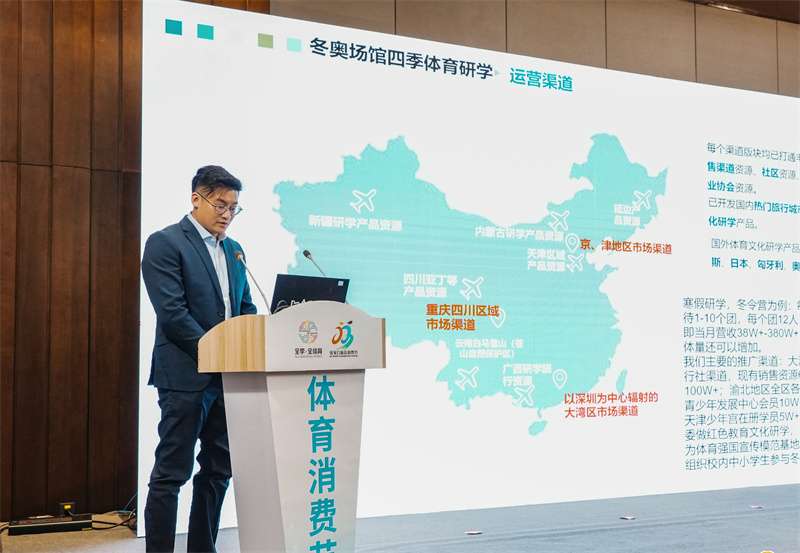 ​体育搭台 经济唱戏 张家口冰雪产业博览会体育消费节在崇礼举办
