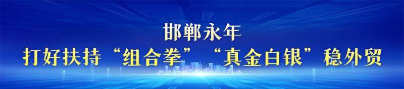 【撸起袖子加油干 自己填写成绩单】力优化营商环境 加快高质量发展