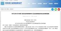 石家庄藁城区34家企业通过2022年第二批级“专精特新”中小企业认定