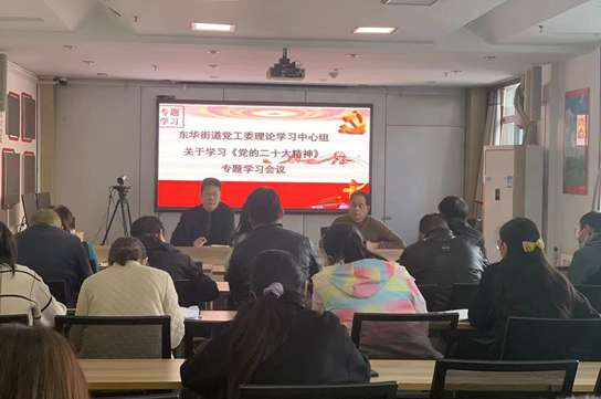 石家庄桥西区各街道推动的精神走深走实