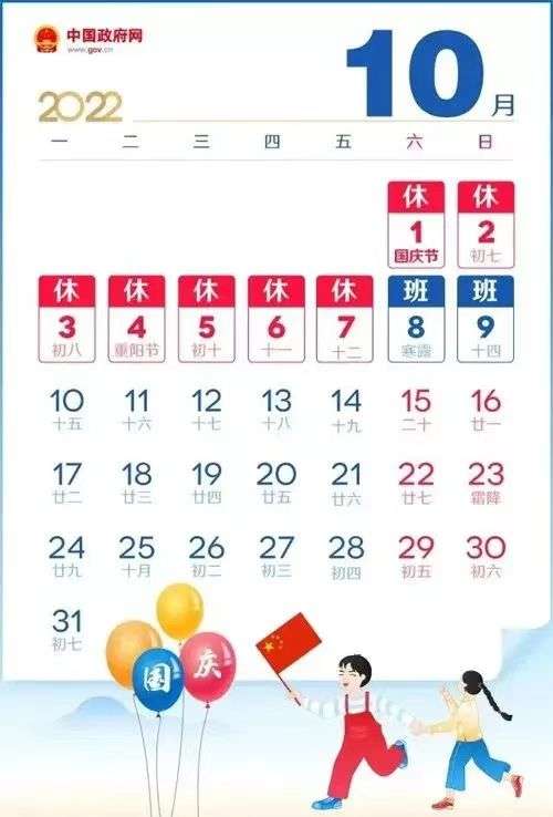 最新提醒！10月3日起限行尾号轮换，国庆节假期不限行