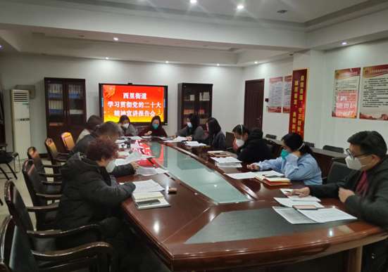 石家庄桥西区各街道推动的精神走深走实