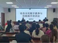 沧县网信办开展“全民数字素养与技能提升”专题宣传培训