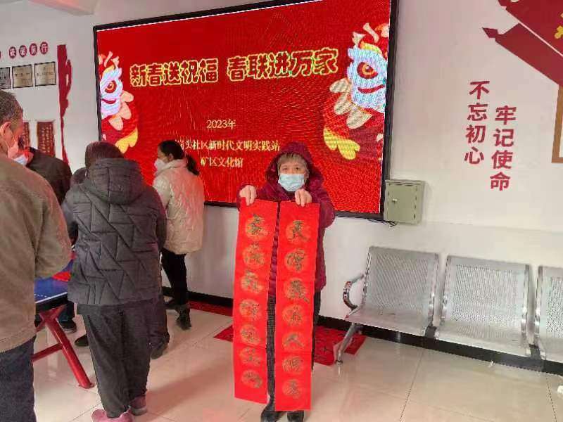石家庄井陉矿区贾庄镇西岗头社区开展“新春送祝福，春联进万家”活动