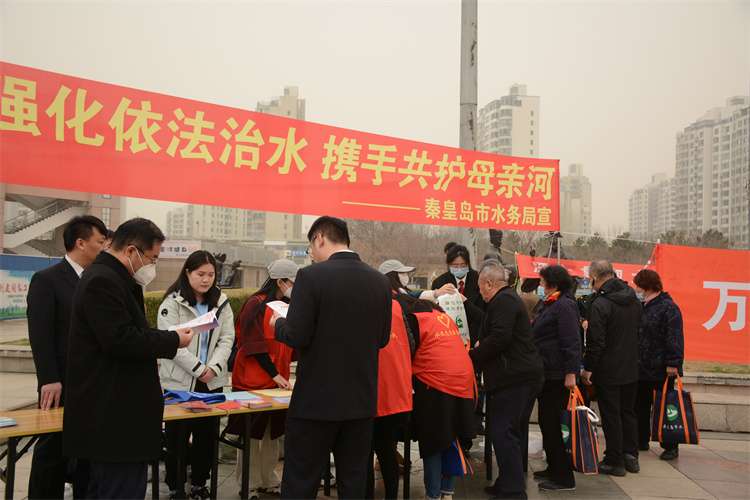 秦皇岛开展“万人建言 共治共建共享幸福河湖”宣传活动