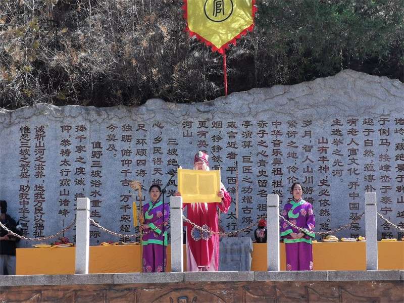 野三坡第十六届开山节开幕 保定太行旅游正式开山