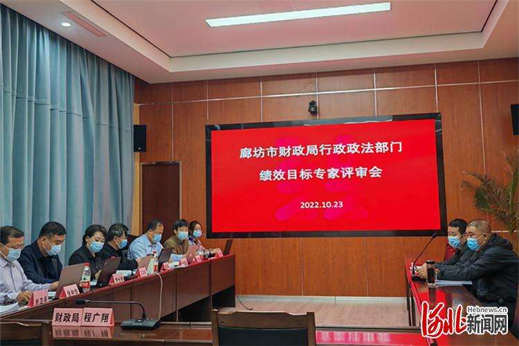 过好“紧日子” 发展跑出“加速度” 河北廊坊在全率先开展预算绩效管理试点