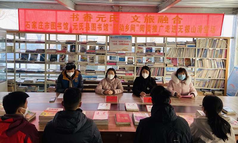 冠军来了！元氏“刊动乡间”阅读推广走进无极山滑雪场