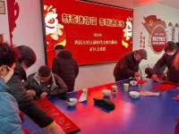 石家庄井陉矿区贾庄镇西岗头社区开展“新春送祝福，春联进万家”活动