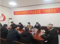 石家庄赵县范庄镇、前章乡“干群夜谈会”