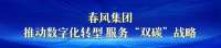 【撸起袖子加油干 自己填写成绩单】河北：企业创新推动产品升级