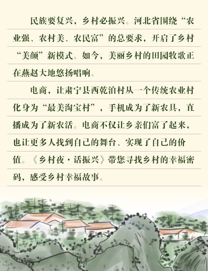乡村夜·话振兴 | 小鱼竿钓起“亿元村”