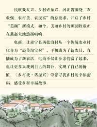 乡村夜·话振兴 | 小鱼竿钓起“亿元村”