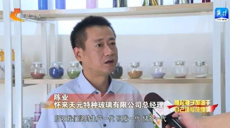 【撸起袖子加油干 自己填写成绩单】河北：企业创新推动产品升级
