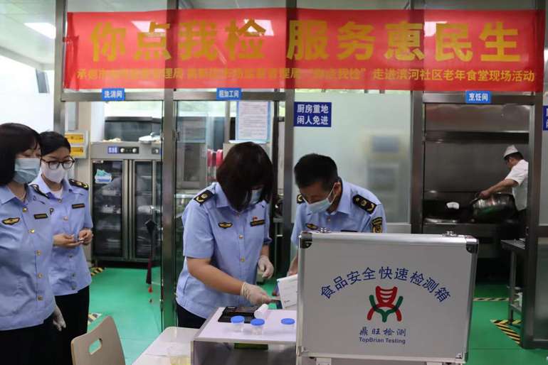 承德举办“你点我检、服务惠民生”走进养老服务中心市县联动现场活动