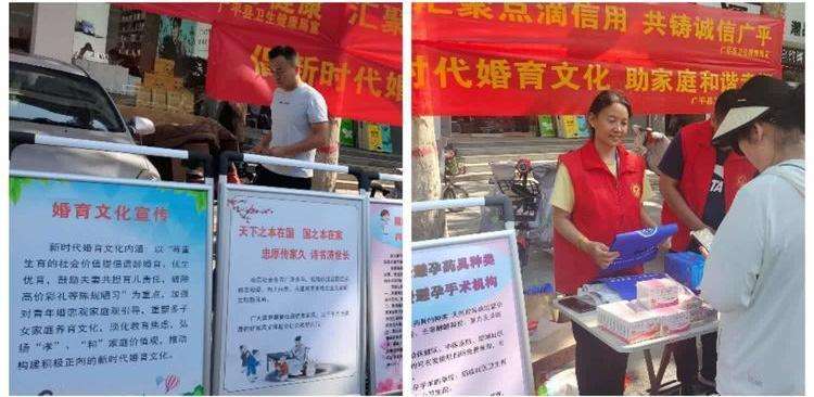 邯郸市广平县开展“倡新时代婚育文化 助家庭和谐幸福”宣传服务活动