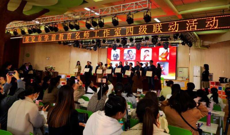 保定市名师工作室四级联动纵深推进“1530”工程