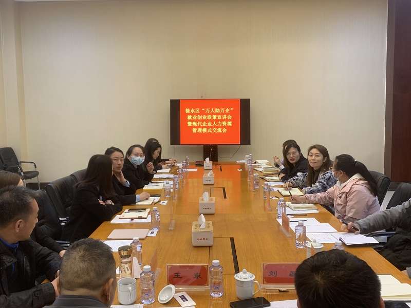 保定市徐水区人社扎实开展“万人助万企”活动