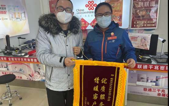 多面锦旗已送达！石家庄联通团员服务暖人心