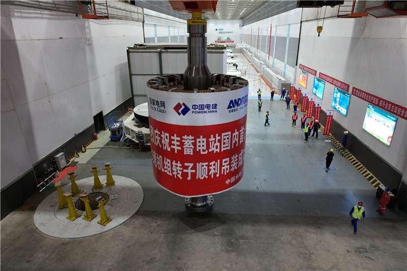 丰宁抽水蓄能电站：国内首台变速抽蓄机组转子成功吊装