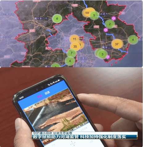 【守护清水绿岸 绘就生态画卷】数字赋能助力河湖监管 科技加持强化制度落实