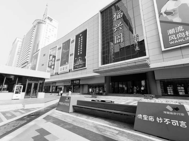 接连出“新”拓版图 ——石家庄市商业布持续谋变升级