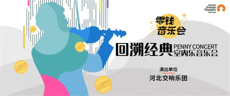 “艺”起过年丨石家庄剧院2023新春演出季拉开帷幕