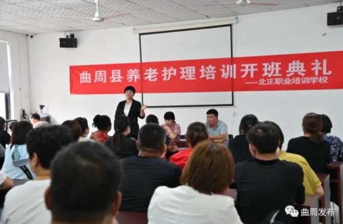 邯郸曲周：培训助康养 多措育人才