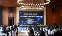 2023年（昌黎）跨境电商高峰论坛举办