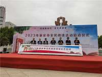 2023年保定市全民阅读活动启动