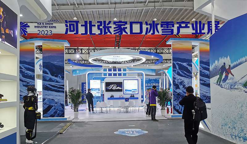 2023河北张家口冰雪产业博览会开幕