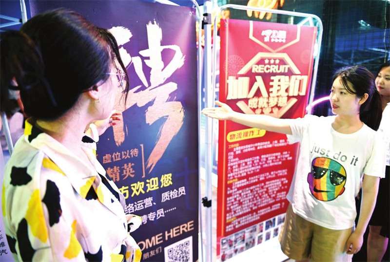 邯郸市“潍坊专场夜市招聘会”举行