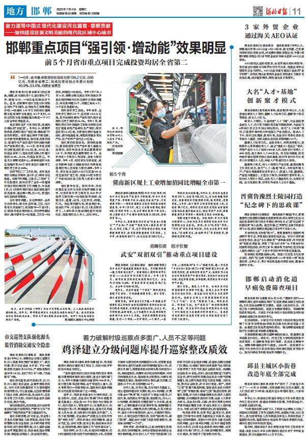 邯郸市前5个月市重点项目完成投资均居全第二