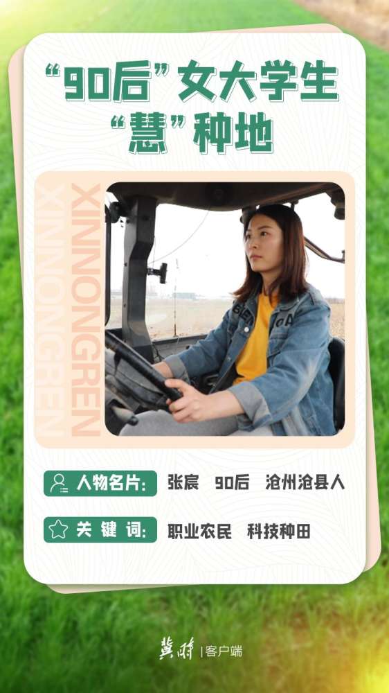 丰收“冀”丨看，“新农人”燕赵地显身手